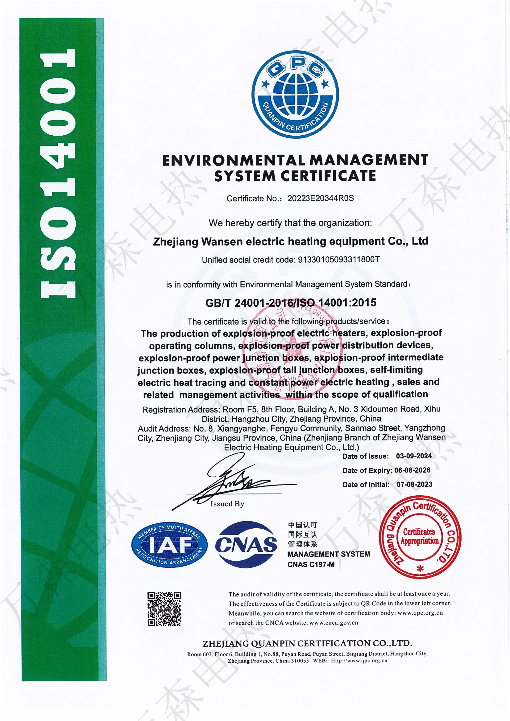 环境管理体系证书英文版