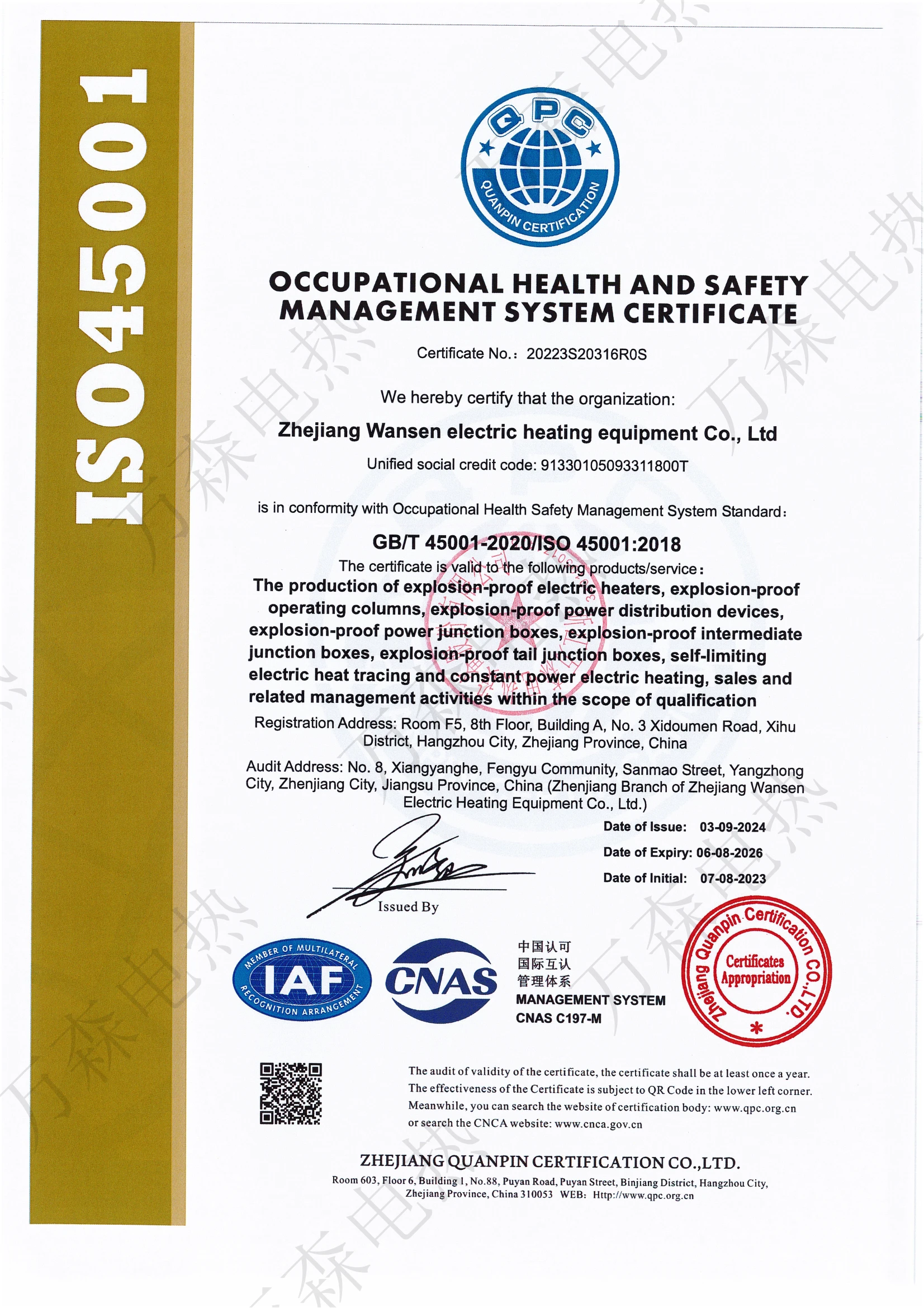 职业健康安全证书英文版